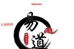 易海游龙 奇门遁甲形煞像意组合篇298页.pdf 百度云下载！