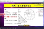 灵月职业占星师30天超车营 0基础到职业 视频36集 百度云下载！