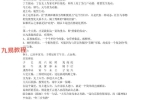 北海闲人 大六壬特训班讲义.pdf 16页 百度云免费下载！