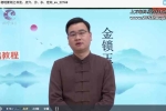 张秩也金锁玉关-相地篇视频24集+课件pdf 百度云下载！