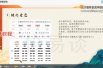 拾易谈2025梅花班八集视频课 百度云下载！