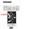 法云居士-乐透密码.pdf 146页 百度云下载！