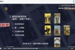 亚洲洛塔协会潘子仲特训基础+进阶+技巧篇 三套视频 百度云下载！