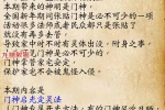 众神集门神定光法视频加课件 百度云下载！