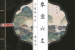 象意六爻-凌交子（第三版108页）.pdf 百度云下载！