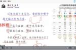 卯丁盲派基础精讲课20集视频 百度云下载！