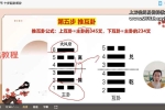 如是禅说梅花易数视频30集 百度云下载！