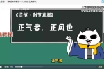 玄学化解必杀技法 易瞳 视频+文档 百度云下载！