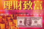 法云居士-如何用偏财运来理财致富.pdf 131页 双开本 百度云下载！