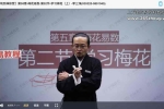 李三净-玄天筑炁禅修营（线上课）28讲视频 百度云下载！