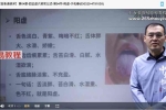 于化春—神农舌象通调术（线上课）视频18集 百度云下载！