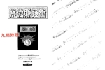 法云居士-紫微赚钱术.pdf 142页 双开本 百度云下载！