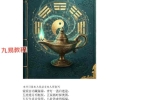 盲派 青灯衍天禄 2135页.pdf 百度云下载！