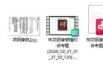 云恒-桃花姻缘感情和合专题 视频+资料pdf 百度云下载！