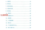 玄丘子-《仙家小六壬秘法直断》102页–彩色–.pdf 百度云下载！
