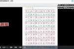杨公风水培训《择日入门到精通》视频8集 百度云下载！