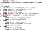 法岳－蓬莱仙人铁拐李神游术 录音+笔记pdf 百度云下载！