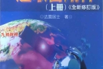 法云居士 如何选取喜用神三册pdf 百度云下载！