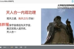 郭和仁太上昆仑内观课程（视频录播）新版4集视频 百度云下载！