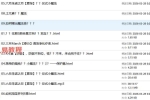 各种小魔法__转运小技巧录音+文字 百度云下载！