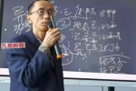 杨春波24年济南班面授课程视频40集+讲课文字pdf 百度云下载！