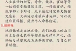 玄禅子－祈诸地神火供增福招财术 百度云下载！