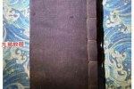 道家符咒一宗刘守和抄录光绪十九年.pdf 52页 双开本 百度云下载！