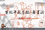 午阳紫薇斗数25集视频+课件pdf 百度云下载！