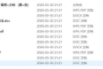 宇安《民间秘法》音频+文档 百度云下载！