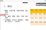 老黄说梦（960分钟）从释梦到圆梦12集视频 百度云下载！