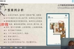 善霖先生《风水堪舆》12集视频 百度云下载！