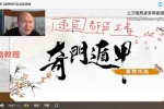 善霖老师奇门遁甲先生三天教学视频3集 百度云下载！