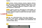 法英老师普法祝由术.pdf 9页 百度云下载！