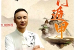 安诚 三本奇门遁甲pdf 百度云下载！