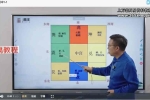 范霖丰  九宫飞星与房子缺角5集视频 百度云下载！