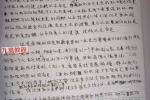 王红人《王红人面相班笔记（110页原版手抄）》.pdf 百度云下载！