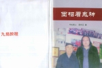 李纯文[冲天居士]《面相看鬼神》.pdf 219页 百度云下载！