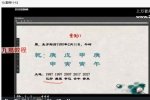青兰四柱八字初级+高级课程视频59集 百度云下载！