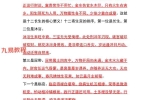 杨春波盲派体系上中下整理版pdf 百度云下载！