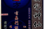 蒋鸿冰-《阴阳宅神仙断》159页彩色.pdf 百度云下载！