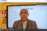 创客匠人 – 冷山司令：奇门遁甲催财法 视频一集 百度云下载！