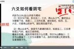 罗云广直六爻私塾职业课视频27集 百度云下载！