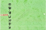 周清河紫微斗数资料5册pdf 百度云下载！
