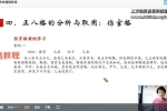 张逢辰八字命理基础班+高阶班视频 百度云下载！
