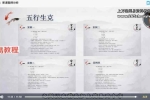 知易而行 紫甫老师 简易金口诀7集视频 百度云下载！