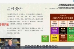 知易而行 东篱老师 九宫飞星风水课、家居布局，环境能量 13集视频课 百度云下载！