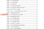 玄学那些事儿第四部.pdf 179页 百度云下载！