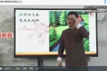 张秩也沙水篇【38集】视频+课件讲义pdf 百度云下载！