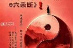 李安民六亲断《李家全阳盲派六亲断弟子班秘训书籍》-现代-2册-771页pdf 百度云