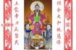 各路神仙功纸50张.pdf 百度云下载！